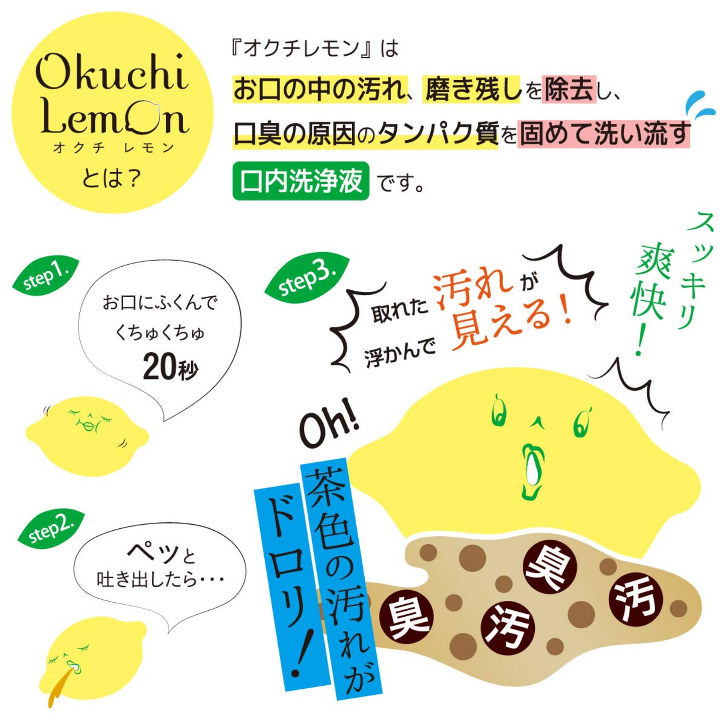 Okuchi Limpeza Bucal Líquido Sabor Limão – 5 Sachês