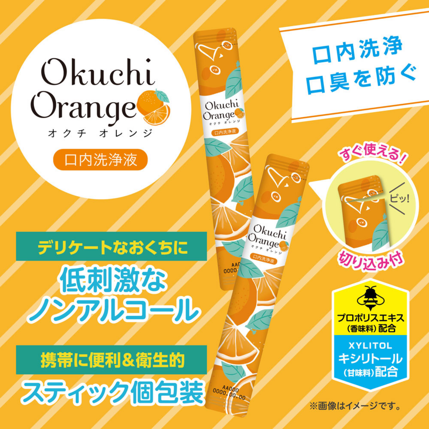 Okuchi Limpeza Bucal Enxaguante Bucal Sabor Laranja (Vitamina C) – 5 Sachês
