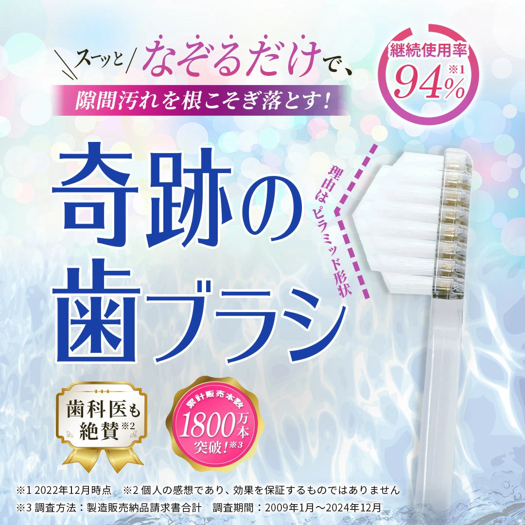 Kiseki no Oral Care – Escova de Dentes Milagrosa Triângulo (Formato de Pirâmide) – Conjunto de 3 peças Média/Regular