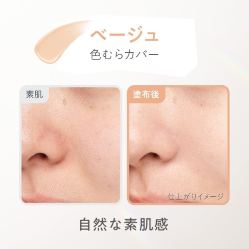 Primavista Skin Protect Base UV50 EX – Beige (25ml)