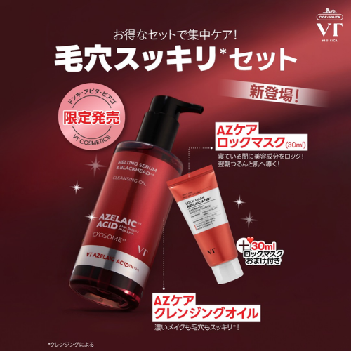 Conjunto de limpeza de poros VT COSMETICS