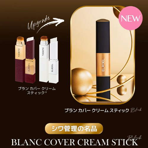 ELROEL BLANC COVER CREAM STICK BLACK - 13g (SPF50+ PA+++)
