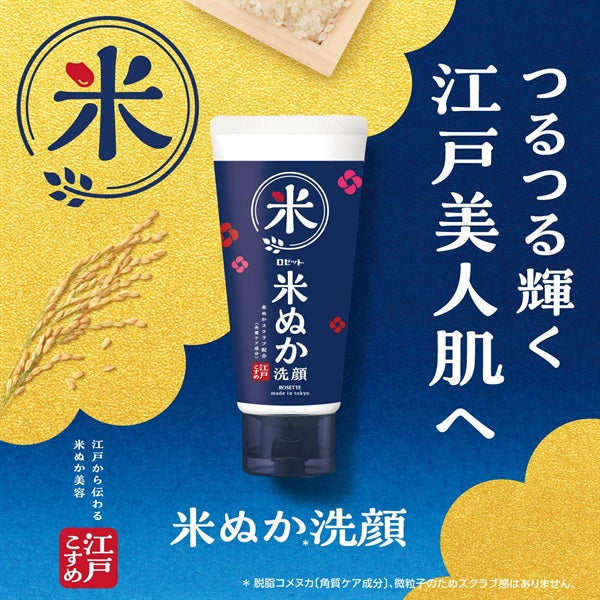 Rosette Edo Cosme Rice Bran Cleansing Foam 120g