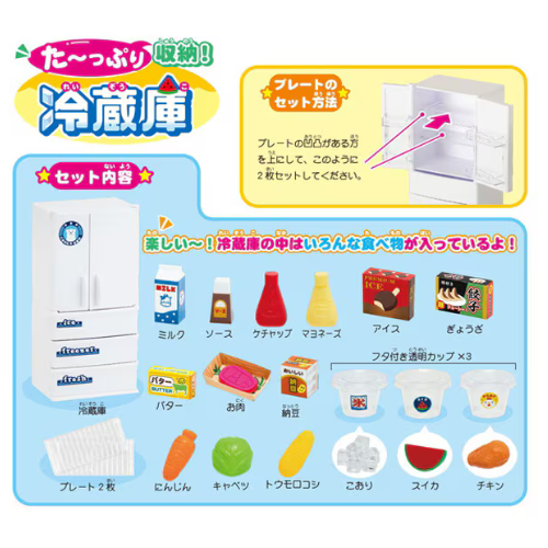 Onda Pretend Play Kitchen Japanese Refrigerator Set
