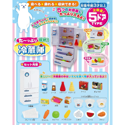 Onda Pretend Play Kitchen Japanese Refrigerator Set