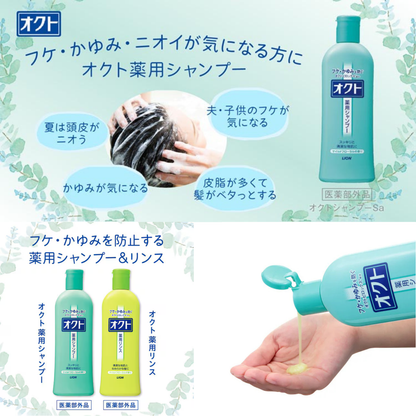 شامبو ليون أوكتو الطبي 320 مل