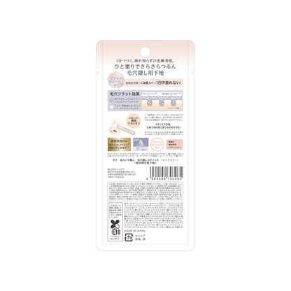 معجون سانا لإخفاء المسام - 3 غرام