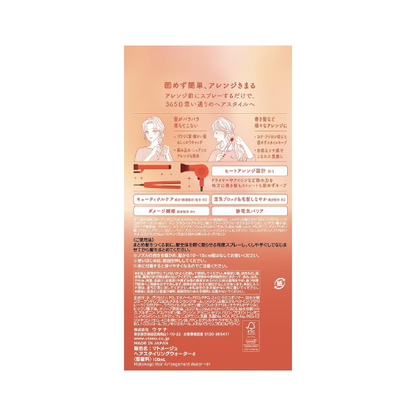 Água para arranjos capilares Matomage – 150ml