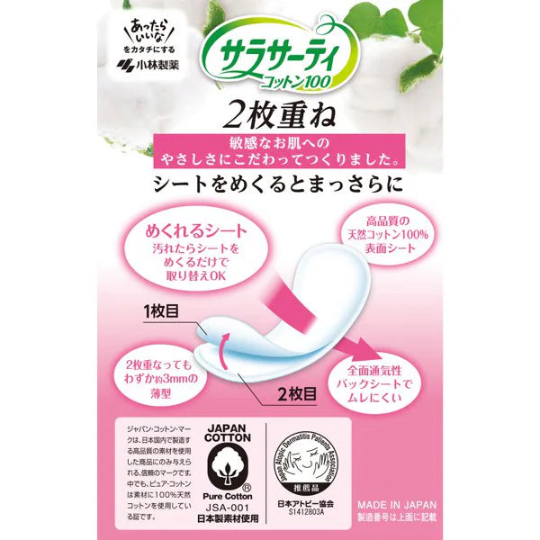 Kobayashi Sarsari Cotton100 2-Layer Sanitary Sheets – 72 Count (36 Pairs)