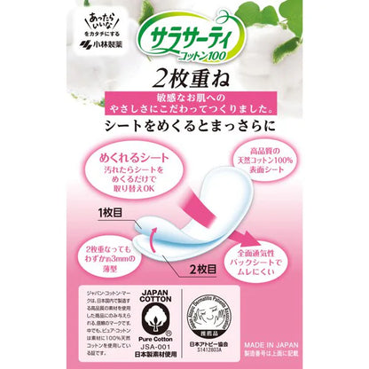 Kobayashi Sarsari Cotton100 2-Layer Sanitary Sheets – 72 Count (36 Pairs)