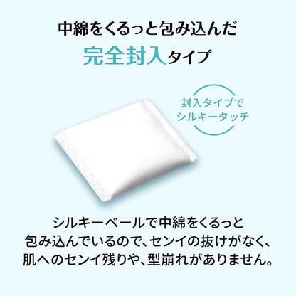فوط قطنية ناعمة الملمس من يونيتشارم سيلكوت (82 ورقة × عبوتين)