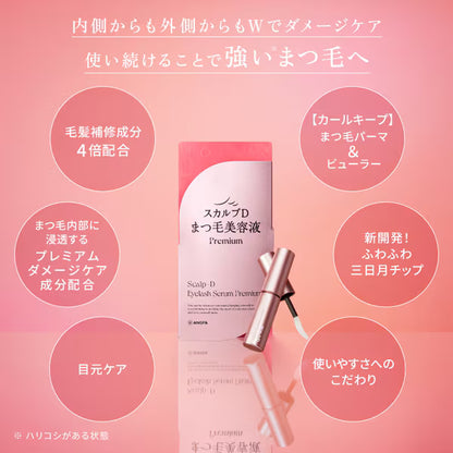 سيروم سكالب دي للرموش الممتاز - 4 مل