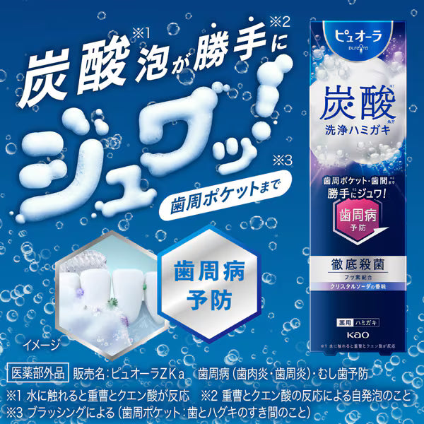 PureOra Carbonated Toothpaste – 95g