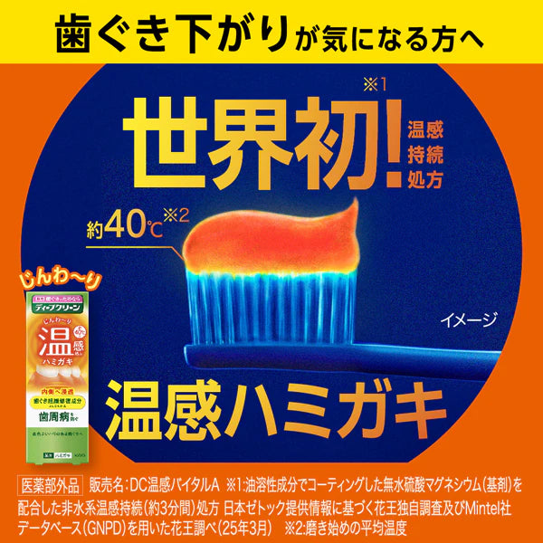 Pasta de dentes Kao Deep Clean Medicada Aquecida 85g