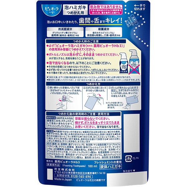 PureOra Foaming Toothpaste – Fresh Mint, Refill 100ml