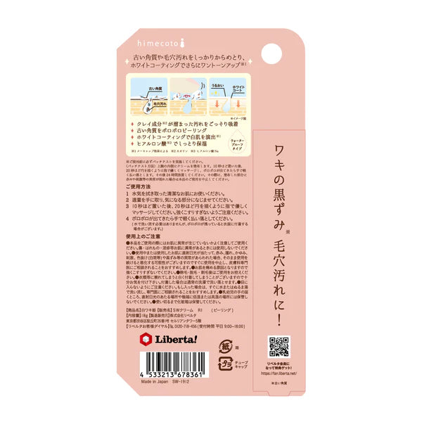 Himecoto ShirowakiHime Peeling Cream 18g