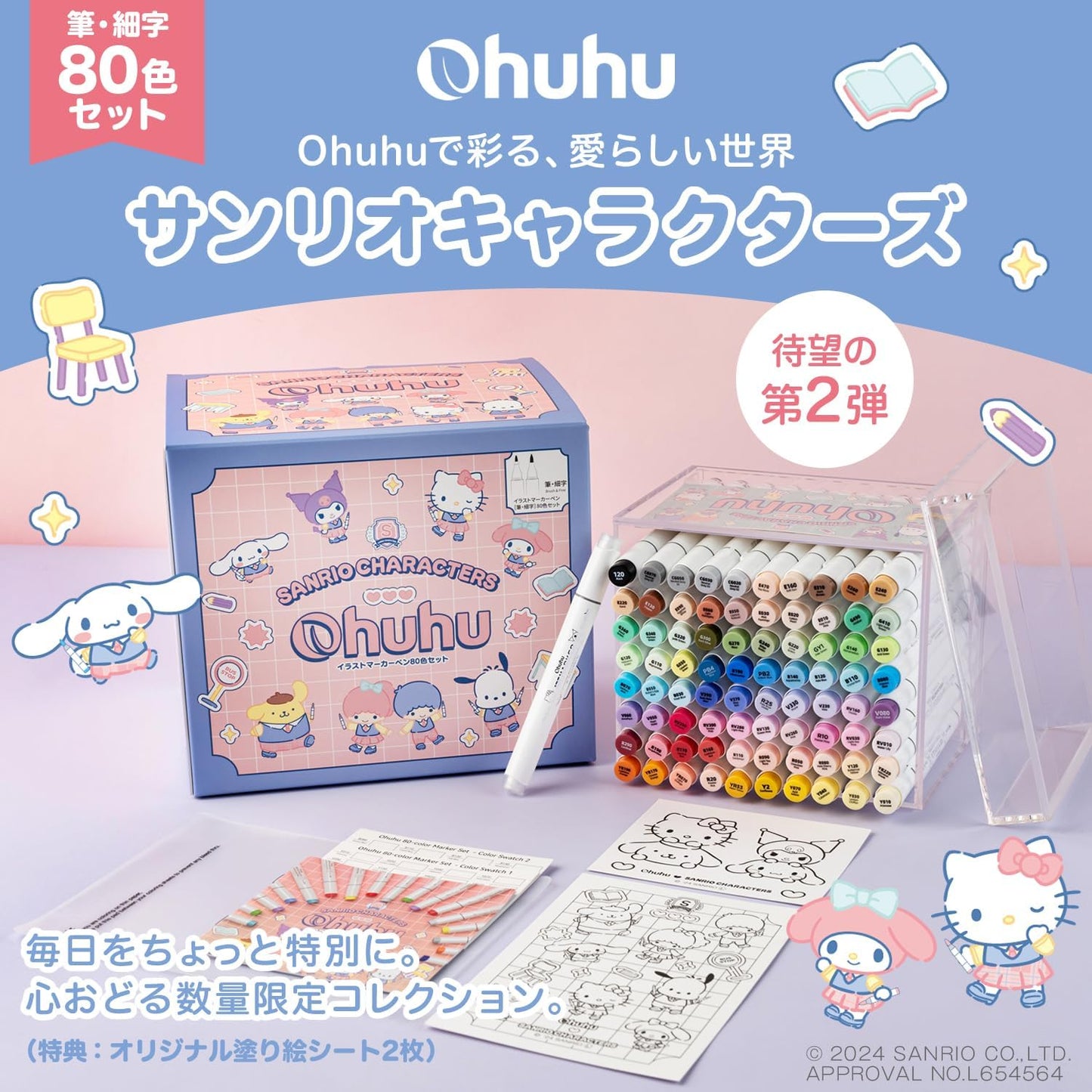 Ohuhu Illustration Markers – Twin Tip Brush & Fine, 80 Colors (81 Pens) - Sanrio × Ohuhu Collaboration