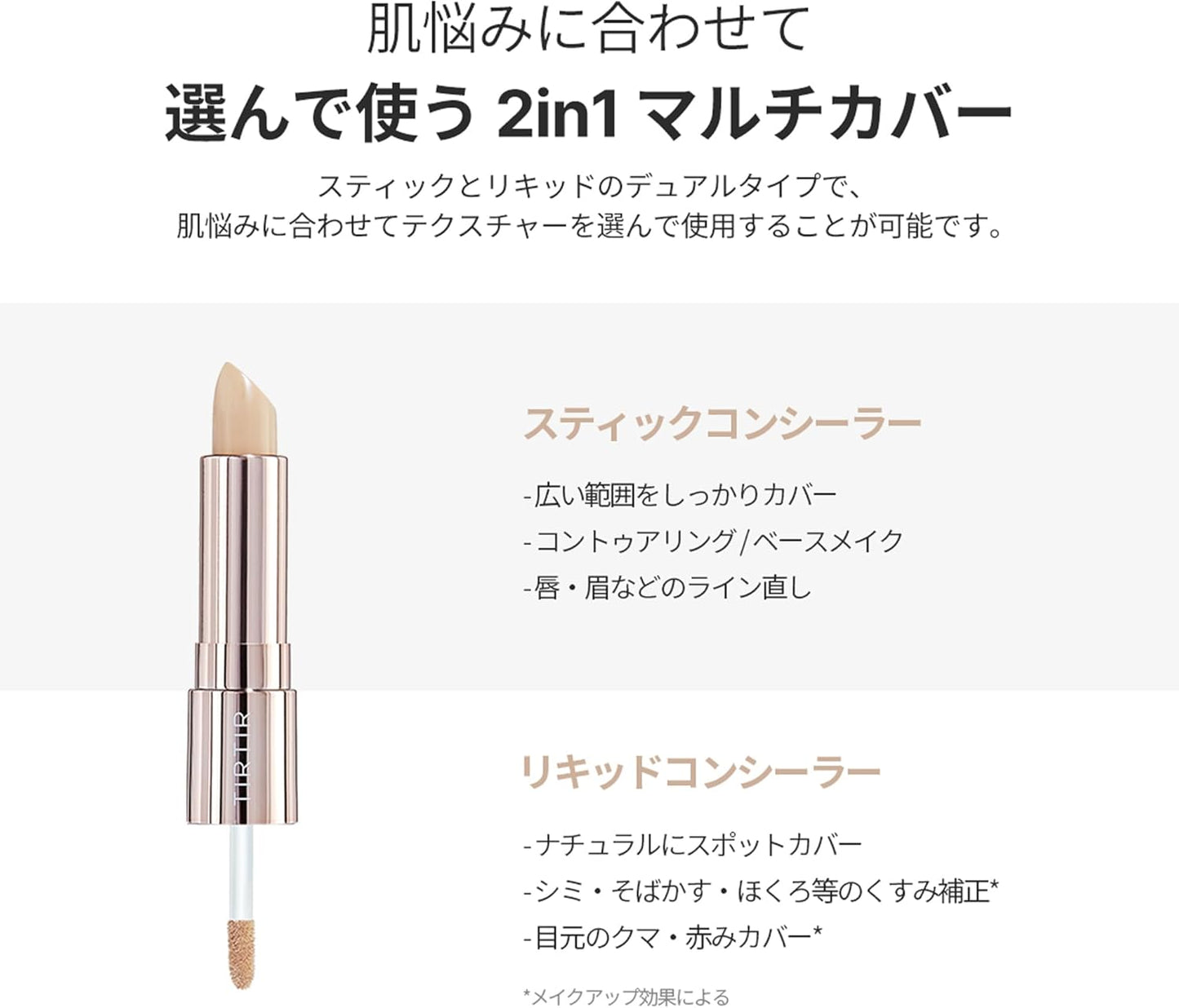 TIRTIR Mask Fit All-Cover Dual Concealer #02 Medium