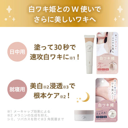 Himecoto ShirowakiHime Peeling Cream 18g
