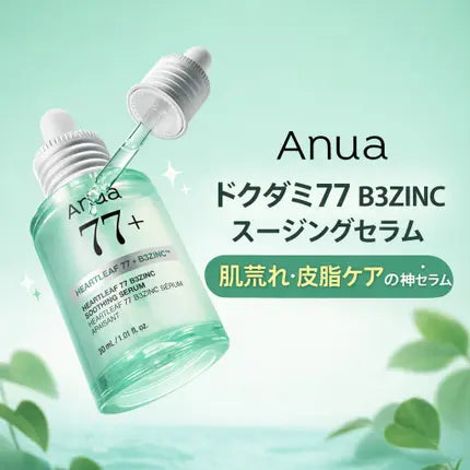 Anua Heartleaf 77 B3ZINC Soothing Serum – 30ml