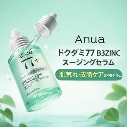 Anua Heartleaf 77 B3ZINC Soothing Serum – 30ml