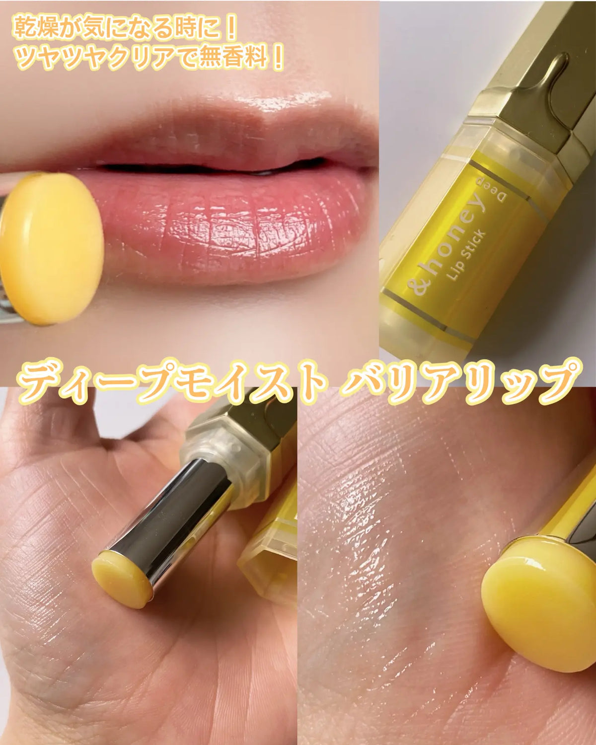 &honey Deep Moist Barrier Lip Stick texture and lip swatch lifestyle