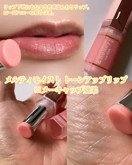 &honey Melty Moist Tone-Up Lip Stick lip swatch and texture close-up