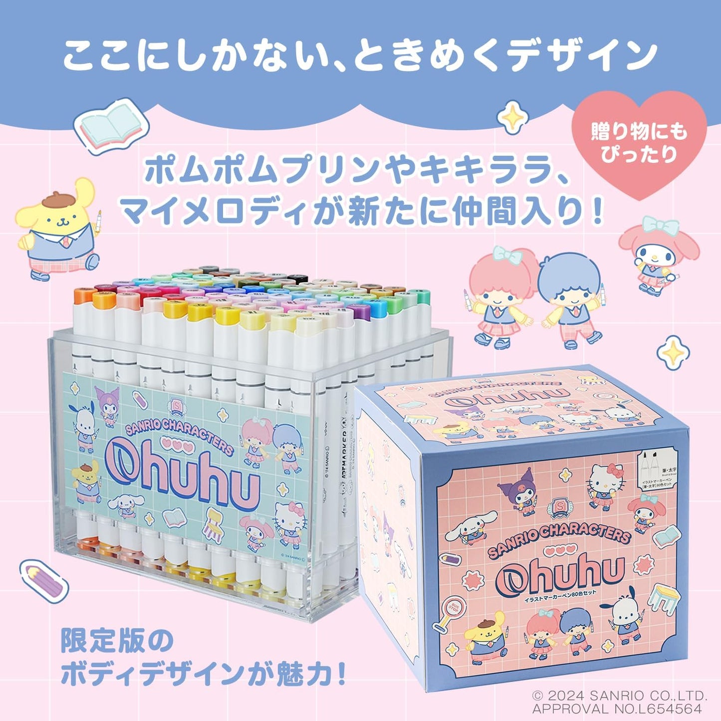 Ohuhu Illustration Markers – Brush Tip, 80 Colors (81 Pens) - Sanrio × Ohuhu Collaboration