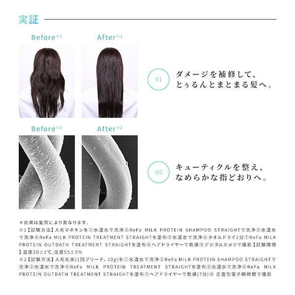 ReFa Milk Protein Shampoo STRAIGHT Misty Sabon Milk - 500ml