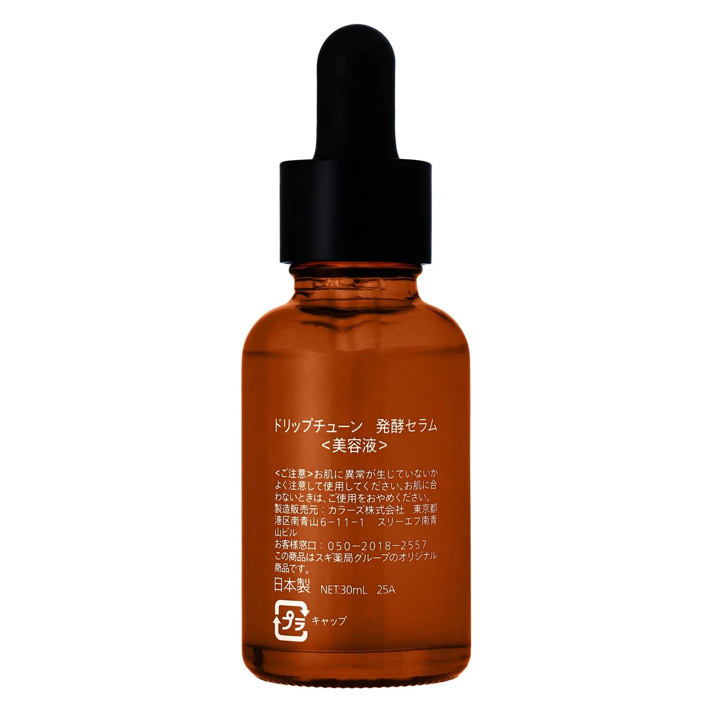 DRIPTUNE Fermented Serum 30ml