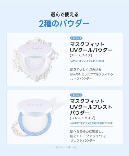 TIRTIR Mask Fit UV Cool Powder SPF40 PA+++ (Loose or Pressed)