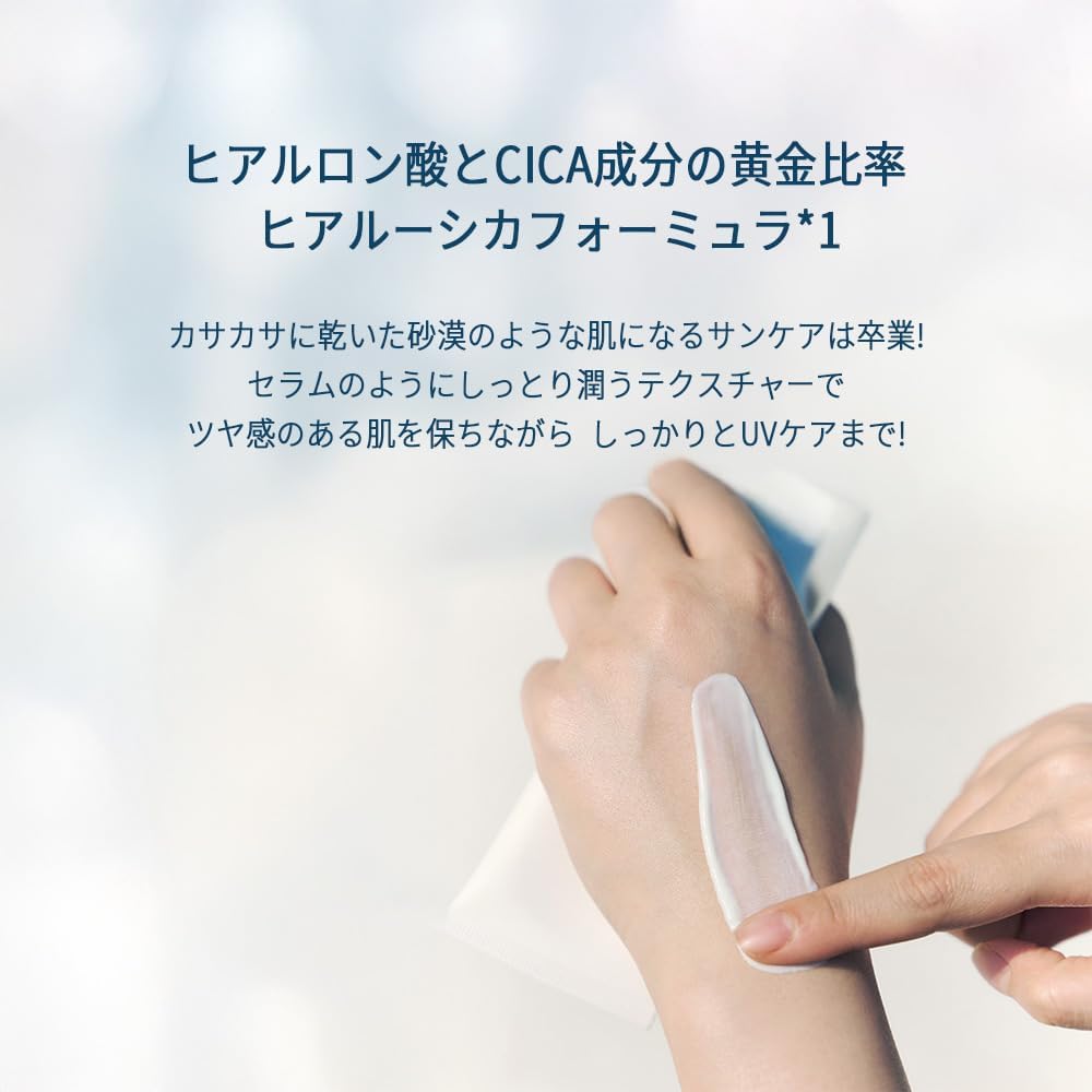 SKIN1004 Hyalu-Cica Water-Fit Sun Serum SPF50+ PA++++ 50ml