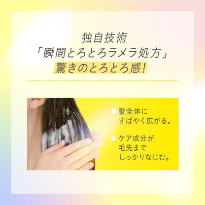 Essential Premium Toronama Rich Hair Mask 180g