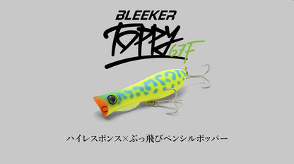 JACKALL(ジャッカル) ブリーカー トッピー 67F (BLEEKER TOPPY) 67mm