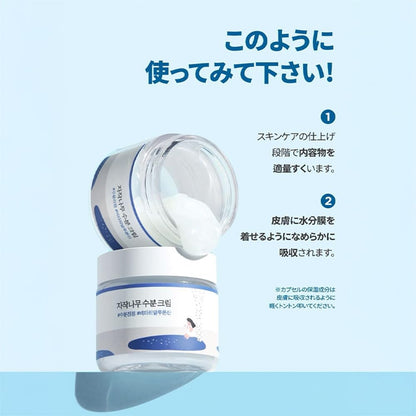 ROUND LAB Birch Moisture Cream 80ml