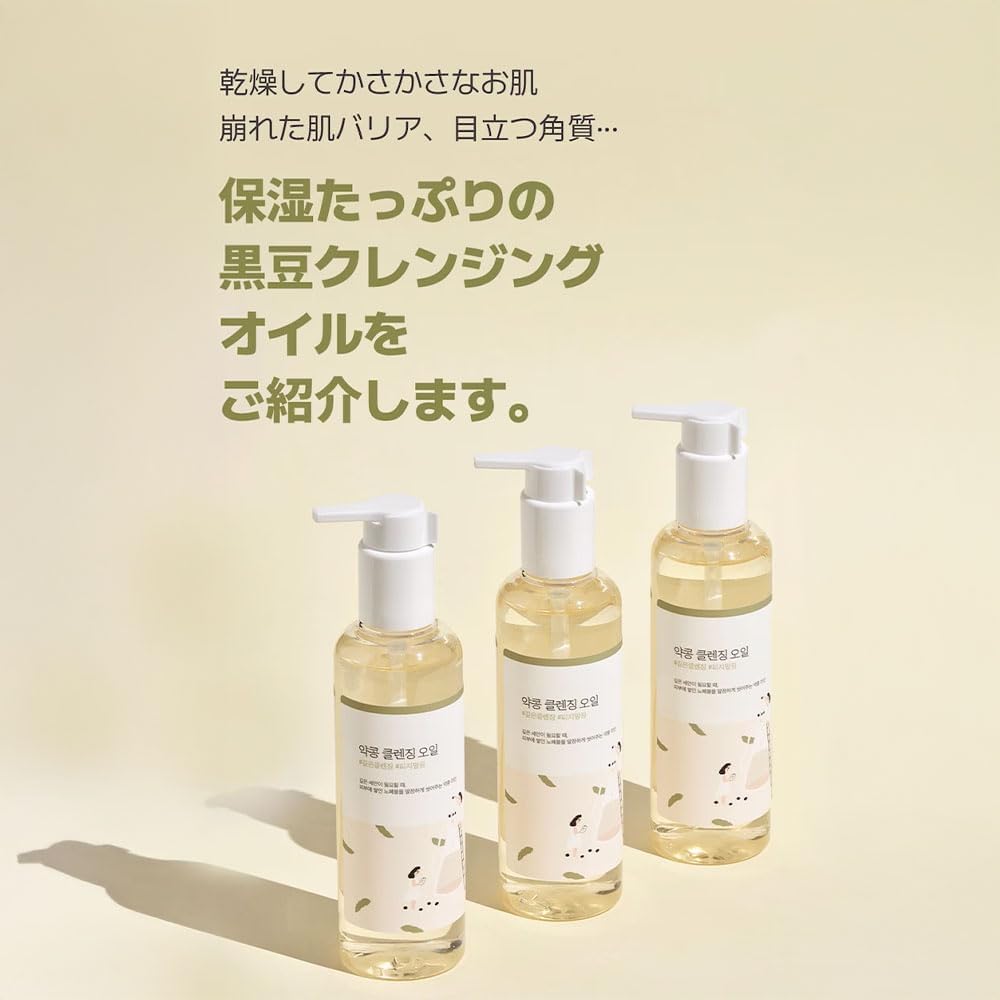 ROUND LAB Black Soybean Nutrition Cleansing Oil 200ml