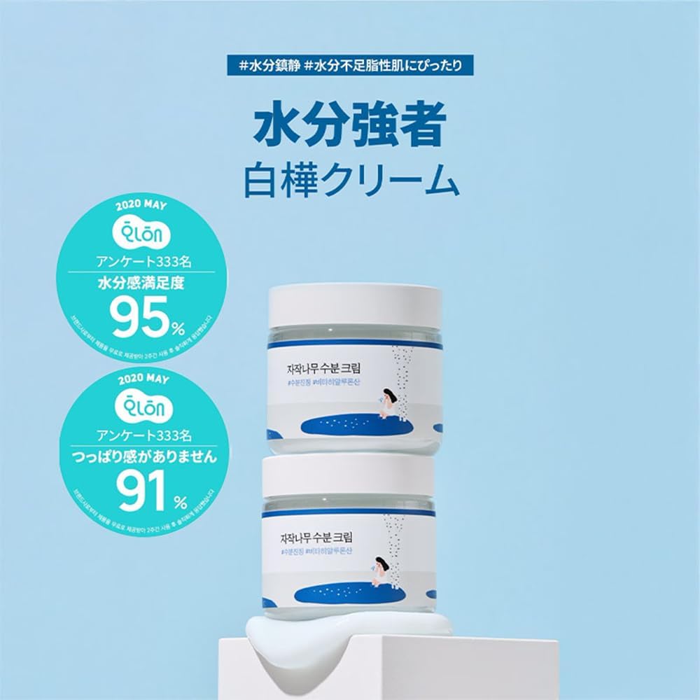 ROUND LAB Birch Moisture Cream 80ml
