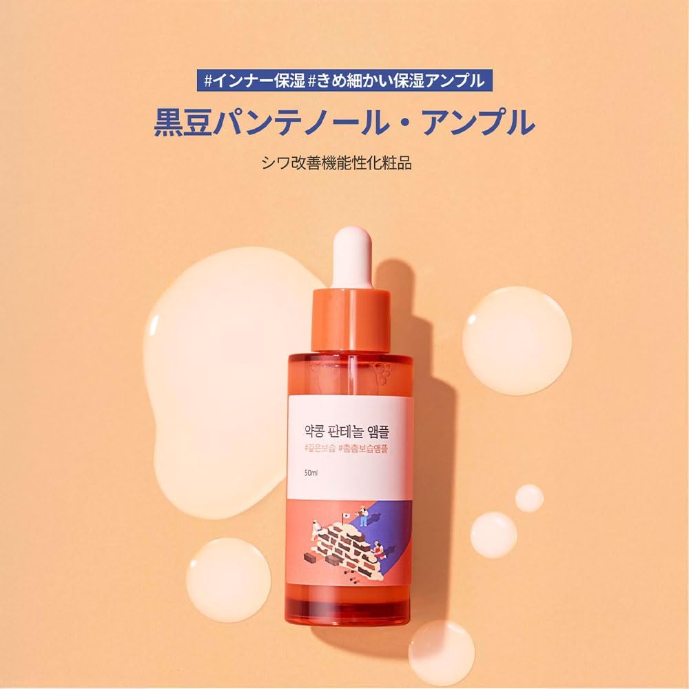 ROUND LAB Black Soybean Panthenol Serum 50ml