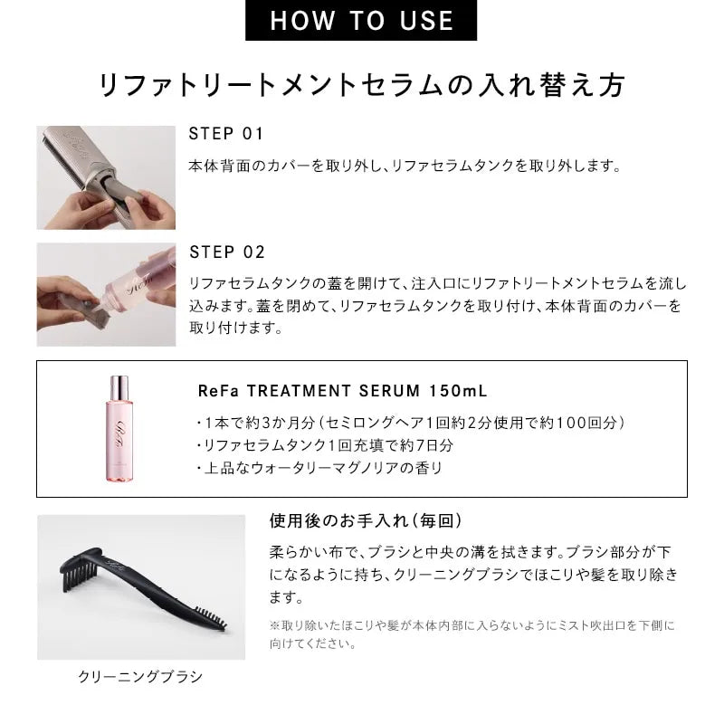 ReFa Treatment Iron Set – Styling Iron + Treatment Serum 150ml