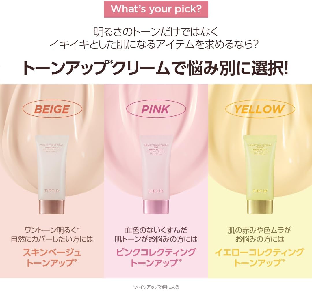 TIRTIR – Mask Fit Tone Up Cream Yellow SPF50+ PA++++ 50ml