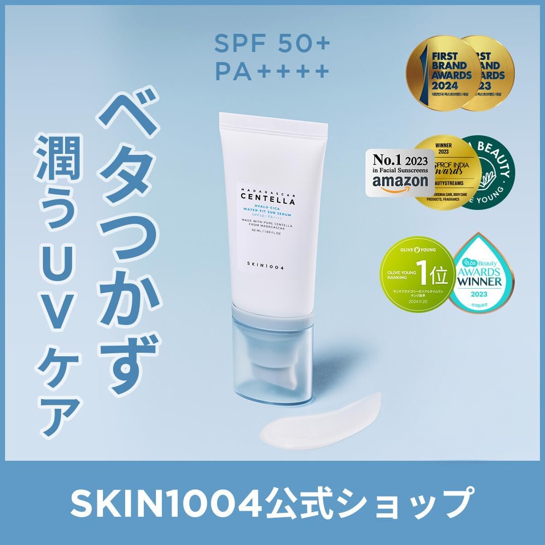 SKIN1004 Hyalu-Cica Water-Fit Sun Serum SPF50+ PA++++ 50ml
