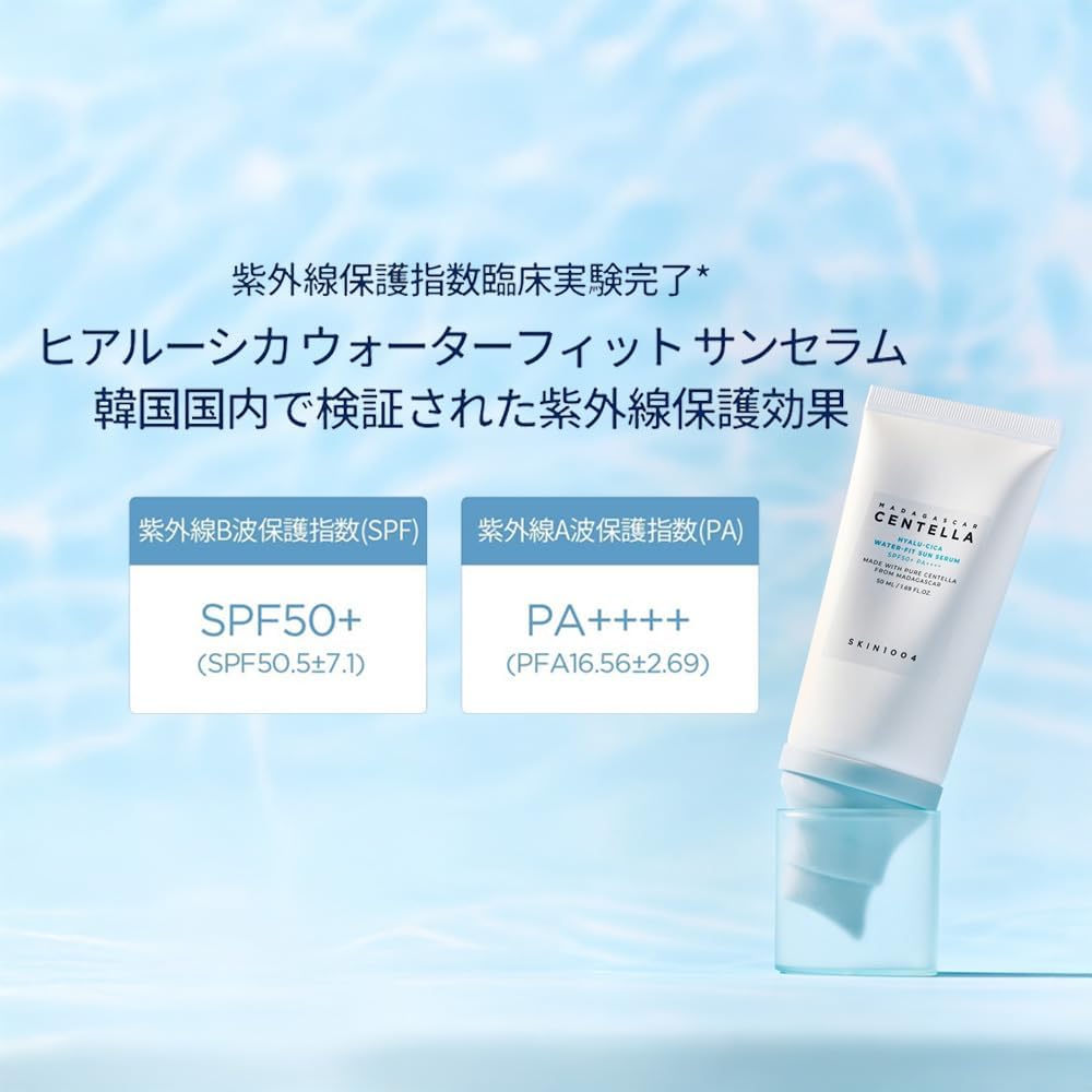 SKIN1004 Hyalu-Cica Water-Fit Sun Serum SPF50+ PA++++ 50ml