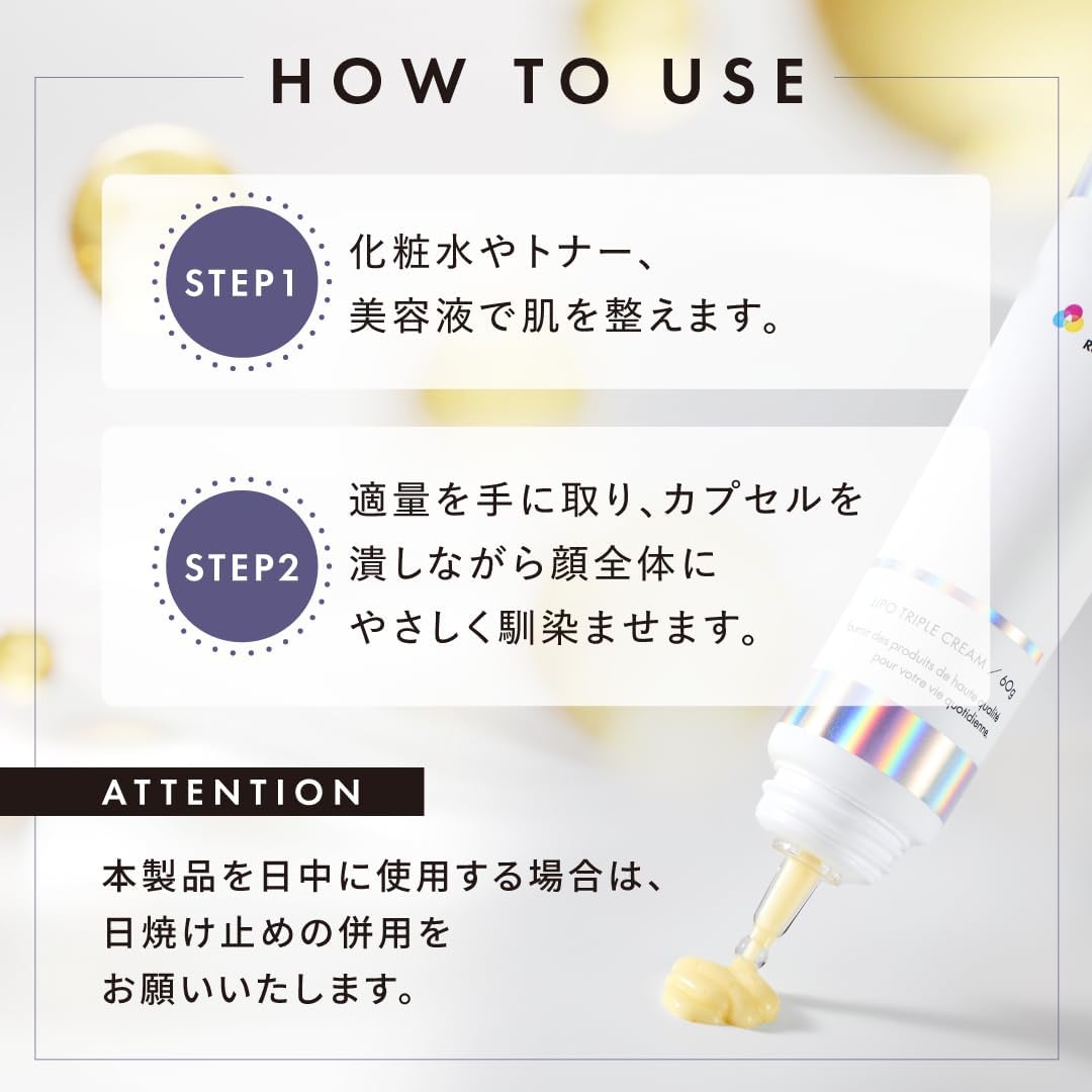 CHPT.9 Lipo Triple Cream how to use step 1 toner step 2 apply cream with capsule burst technique