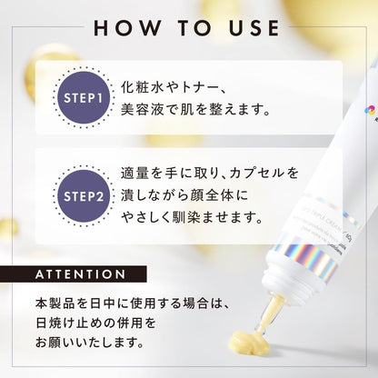 CHPT.9 Lipo Triple Cream how to use step 1 toner step 2 apply cream with capsule burst technique