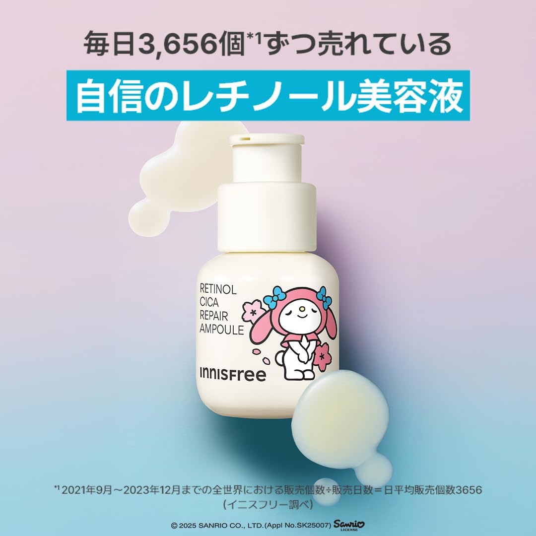 Conjunto de ampolas reparadoras My Retinol Cica da Innisfree – Edição limitada, colaboração My Melody