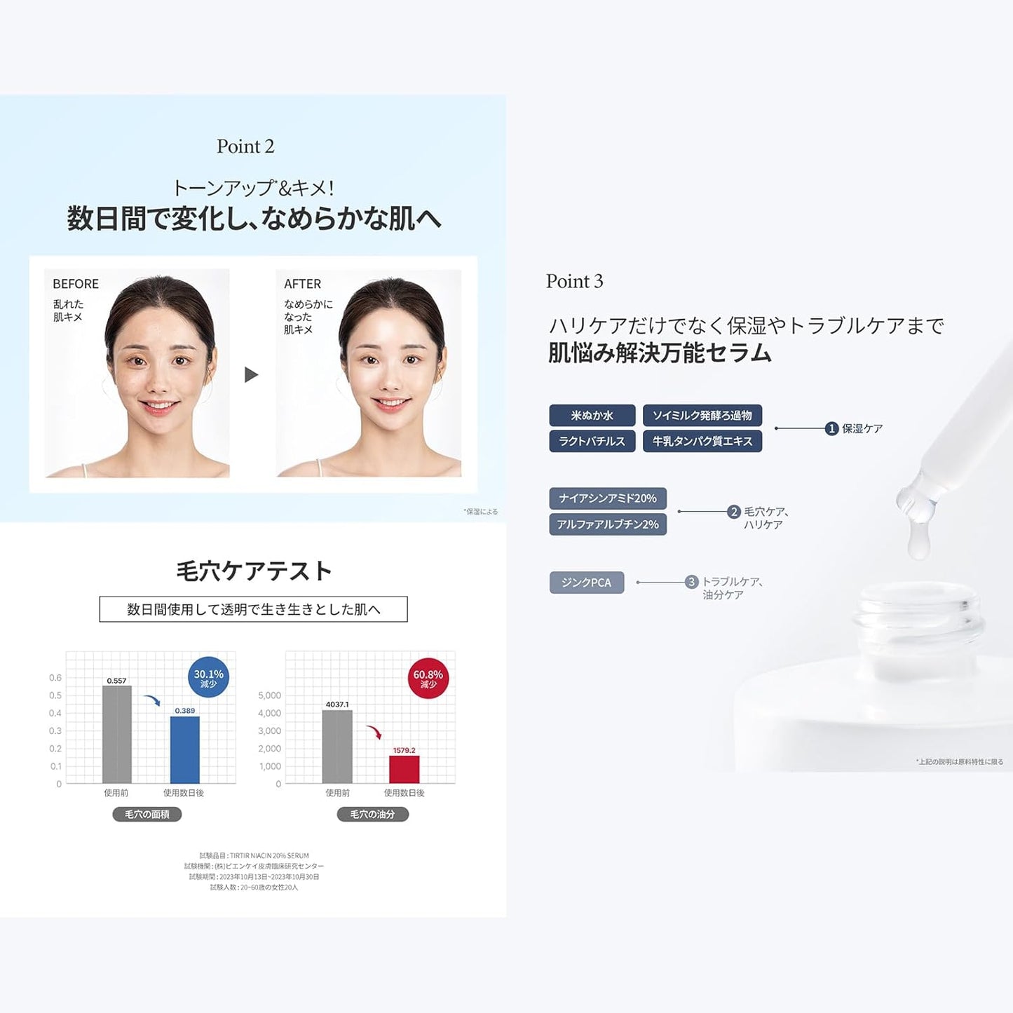 TIRTIR Niacin 20% Serum 30ml