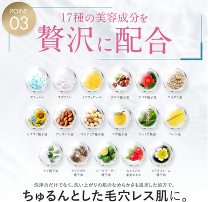 CHPT.9 Pore Clear Serum Point 03 showing all 17 beauty oil ingredients