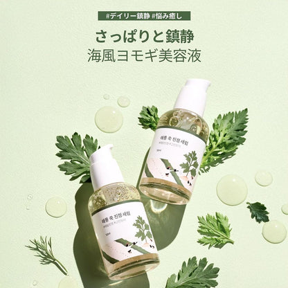 ROUND LAB Sea Breeze Mugwort Serum 50ml
