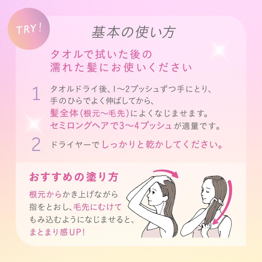Essential Premium Ururi Jelly Milk 140ml [Leave-In Treatment]