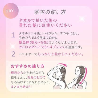 Essential Premium Ururi Jelly Milk 140ml [Leave-In Treatment]
